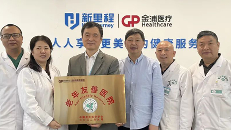 新里程健康集團(tuán)再增7家老年友善醫(yī)院