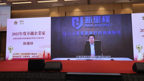 林楊林榮膺中國(guó)證券金紫荊獎(jiǎng)“卓越企業(yè)家”桂冠 并在大公報(bào)發(fā)表署名文章