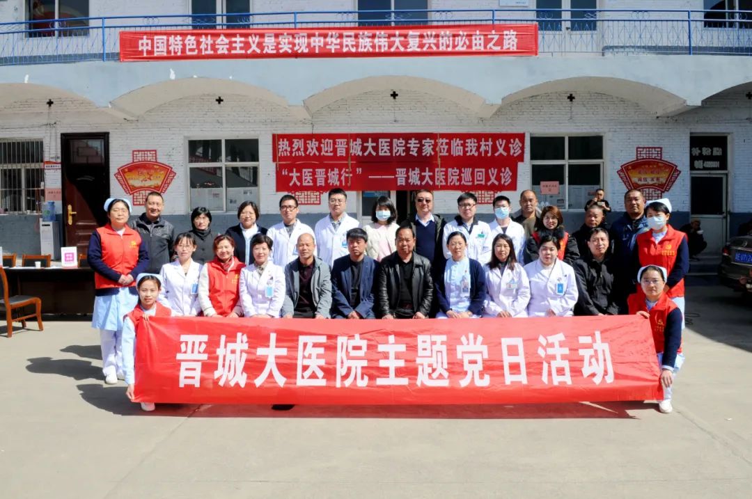 走村鎮(zhèn) 進(jìn)礦山丨晉城大醫(yī)院巡回義診走進(jìn)鳳城鎮(zhèn)、岳城礦
