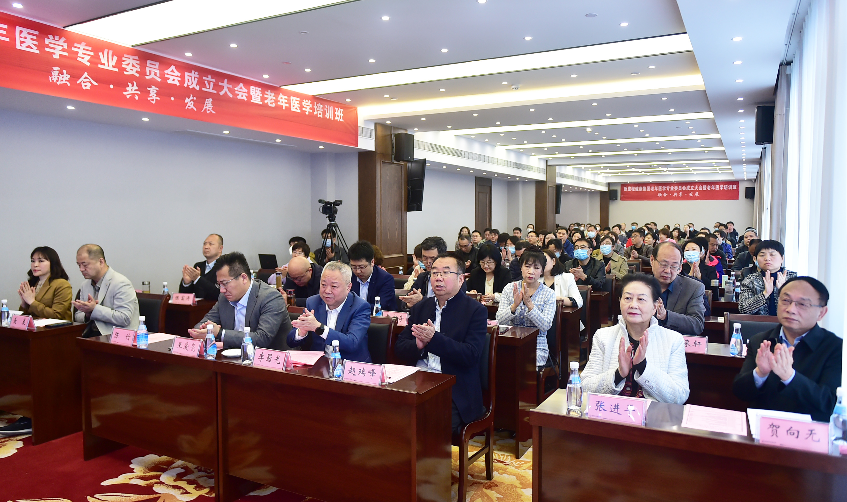 新里程健康集團成立老年醫(yī)學專業(yè)委員會，推動老年醫(yī)學與康養(yǎng)模式發(fā)展