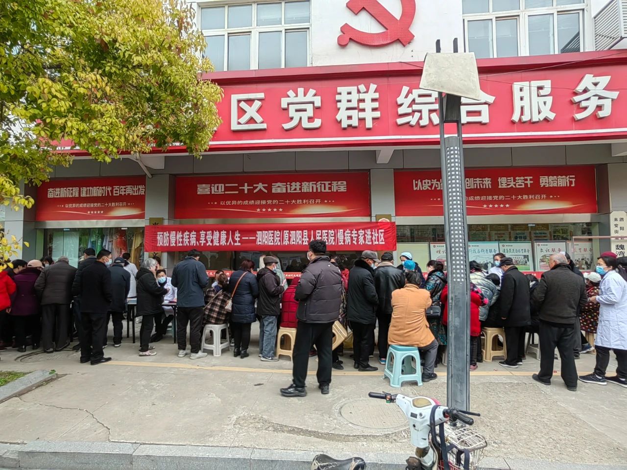預防慢性疾病 享受健康人生——泗陽醫(yī)院慢病專家義診進社區(qū)