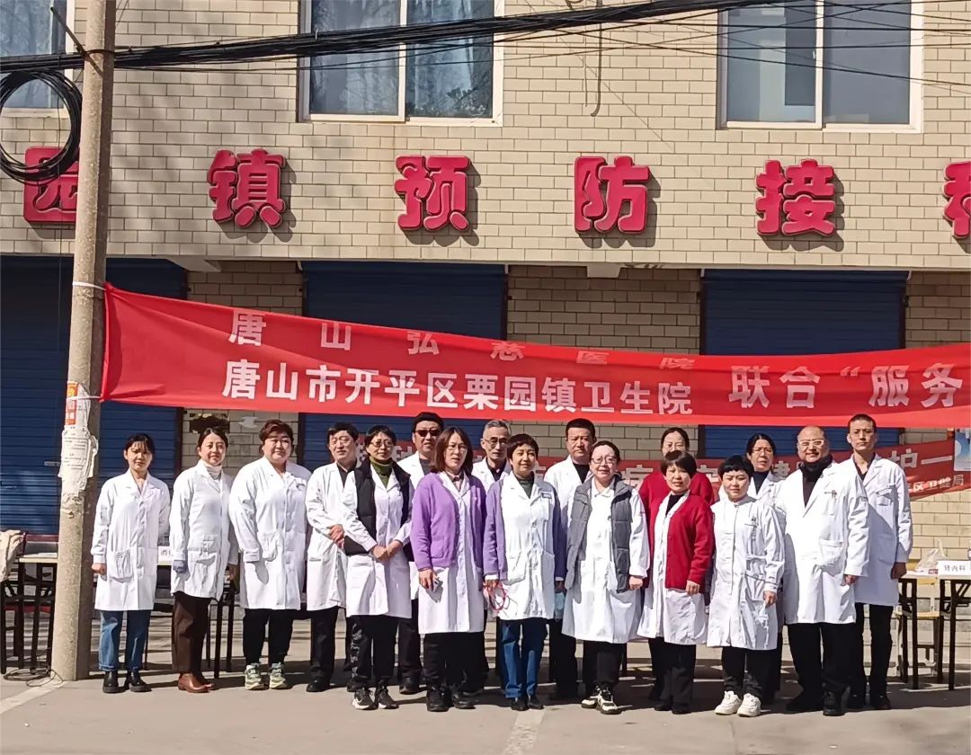 唐山弘慈醫(yī)院舉行“服務百姓大型義診”活動