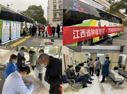 贛西腫瘤醫(yī)院聯(lián)合江西省腫瘤醫(yī)院舉行大型免費(fèi)腫瘤篩