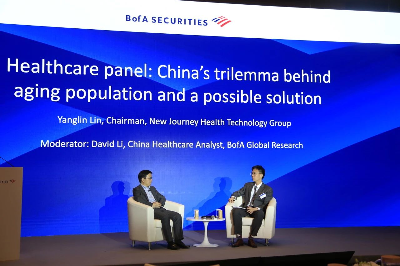 林楊林受邀出席美國銀行2023年投資峰會并發(fā)表演講