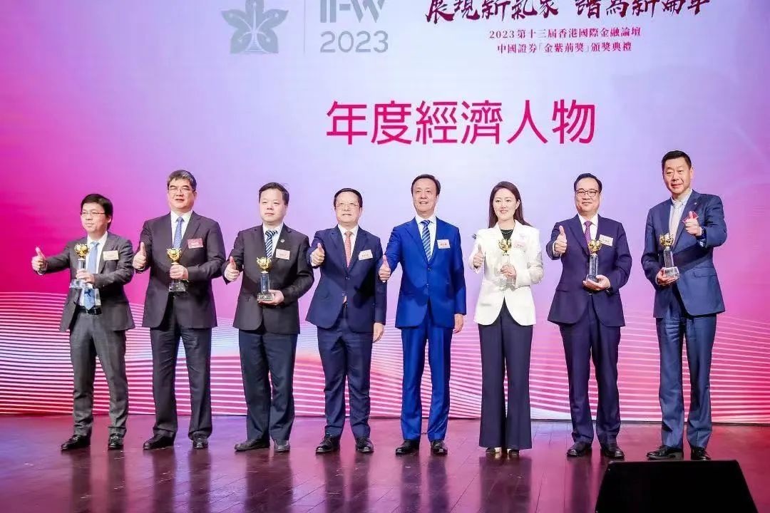 林楊林榮膺中國證券金紫荊獎“年度經(jīng)濟(jì)人物”桂冠并受邀在論壇上發(fā)表演講