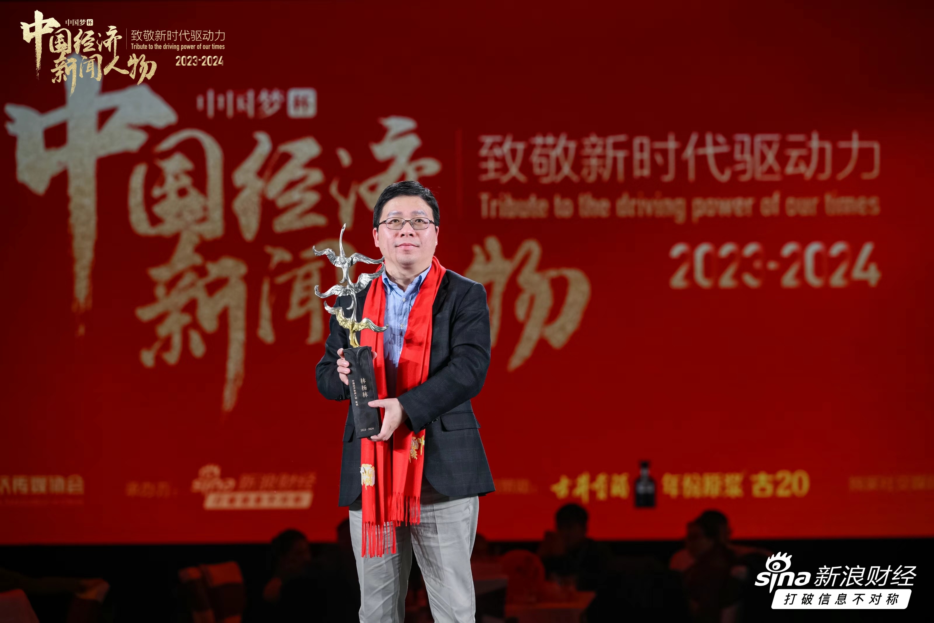 新里程健康集團(tuán)首席執(zhí)行官林楊林榮獲中國經(jīng)濟(jì)新聞人物新銳獎