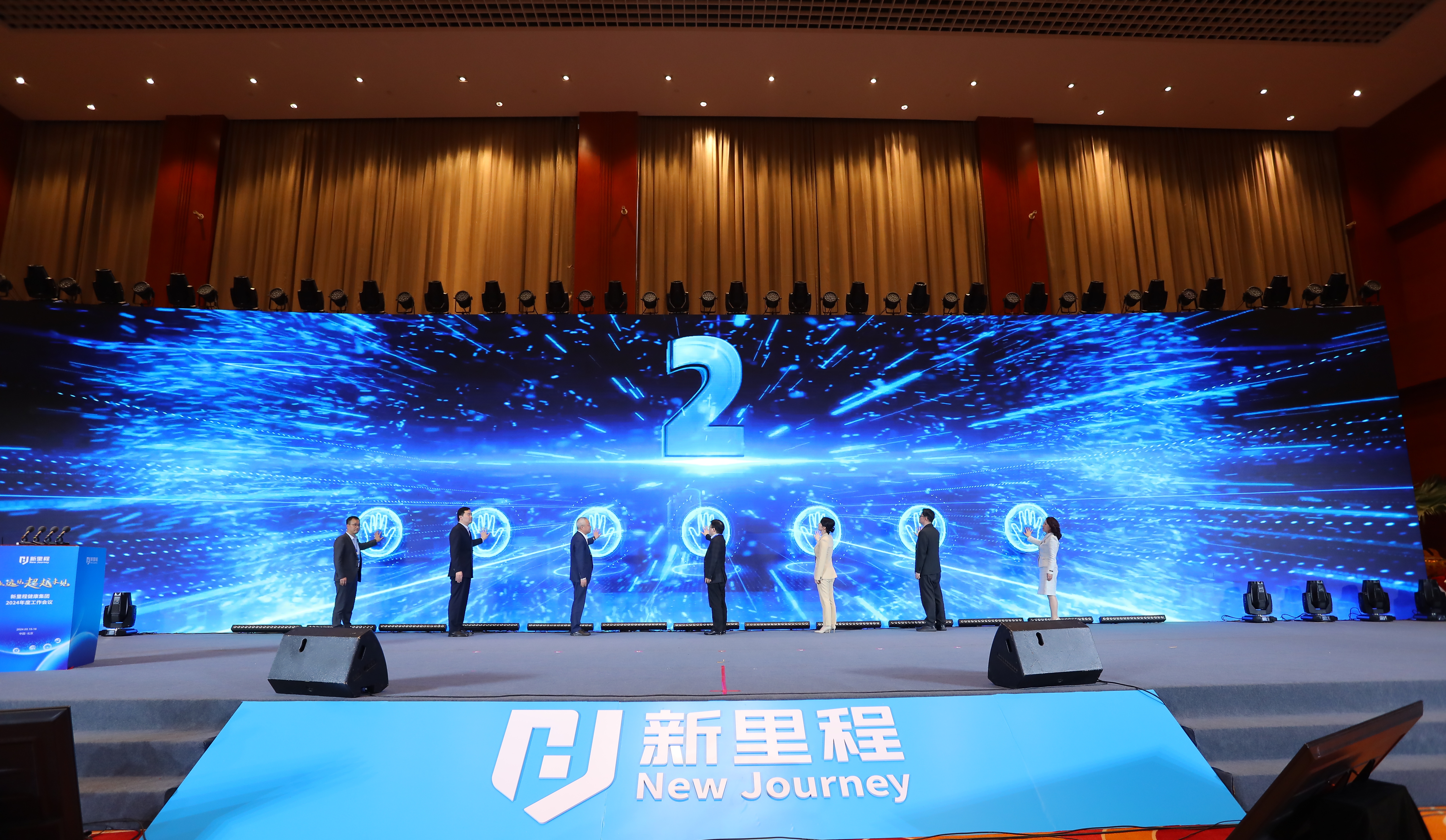 讓遠(yuǎn)見超越未見——新里程健康集團(tuán)召開2024年度工作會(huì)議