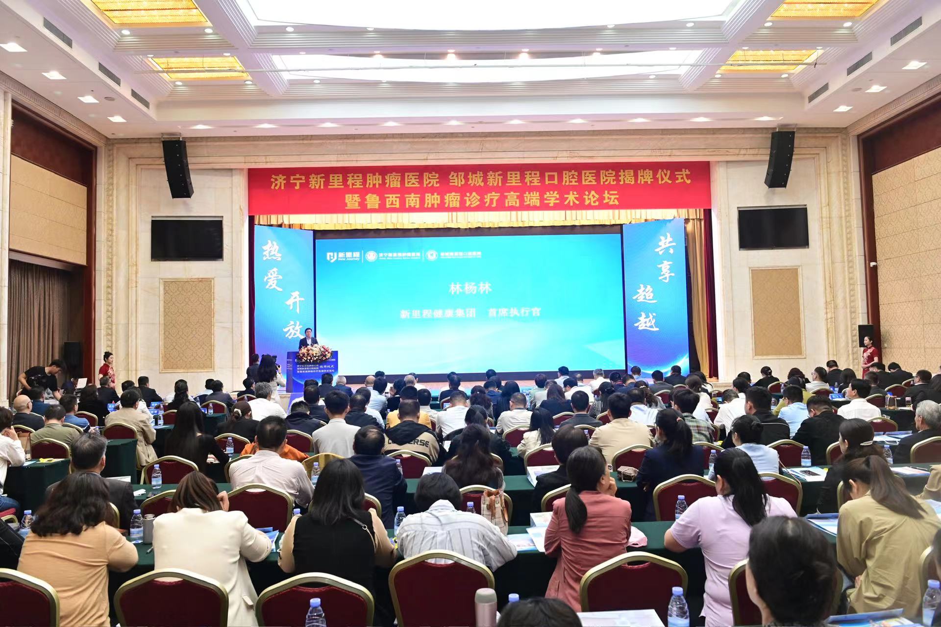 堅(jiān)定推進(jìn)“1+N”戰(zhàn)略，服務(wù)人口老齡化—— 新里程健康集團(tuán)旗下兩家專科醫(yī)院正式揭牌