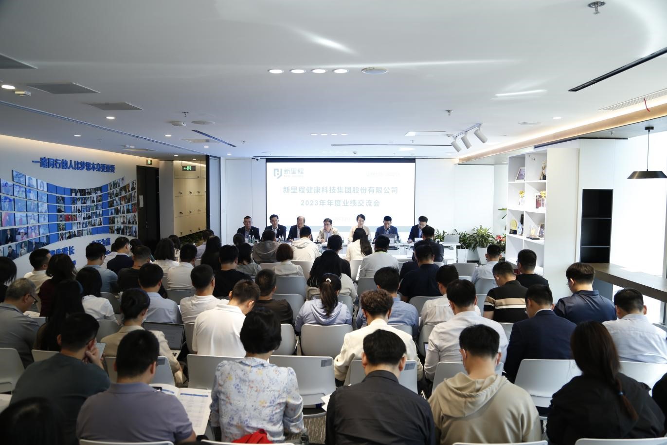新里程（002219）舉行2023年年度業(yè)績(jī)交流會(huì)