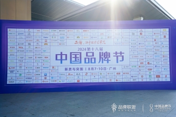 新里程健康集團入列“中國品牌500強”并摘取“中國品牌金譜獎”
