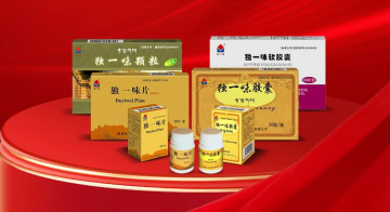 新里程（002219）獨一味系列產(chǎn)品中選全國第三批中成藥集采