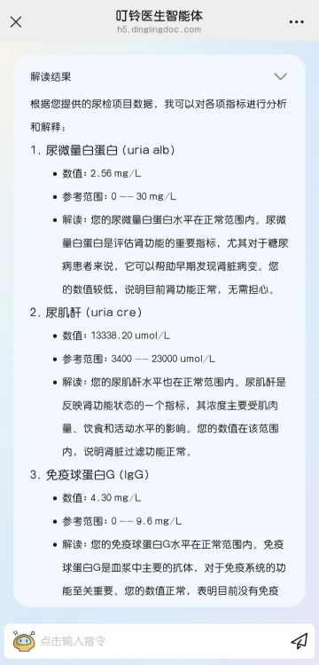 新里程健康集團持續(xù)深化DeepSeek布局